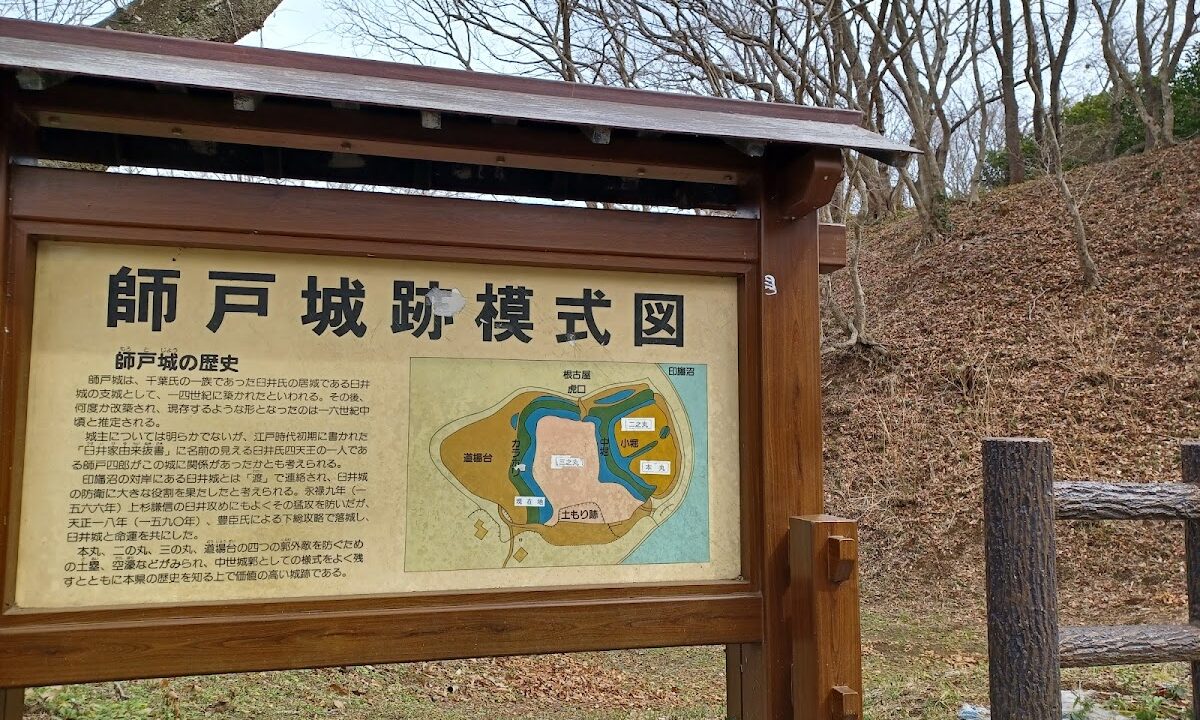 사토성(지바현 인자이시)