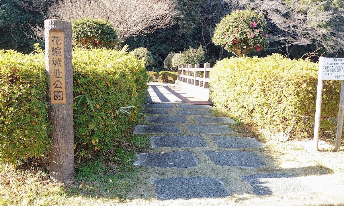 화환성(지바현 유산시)