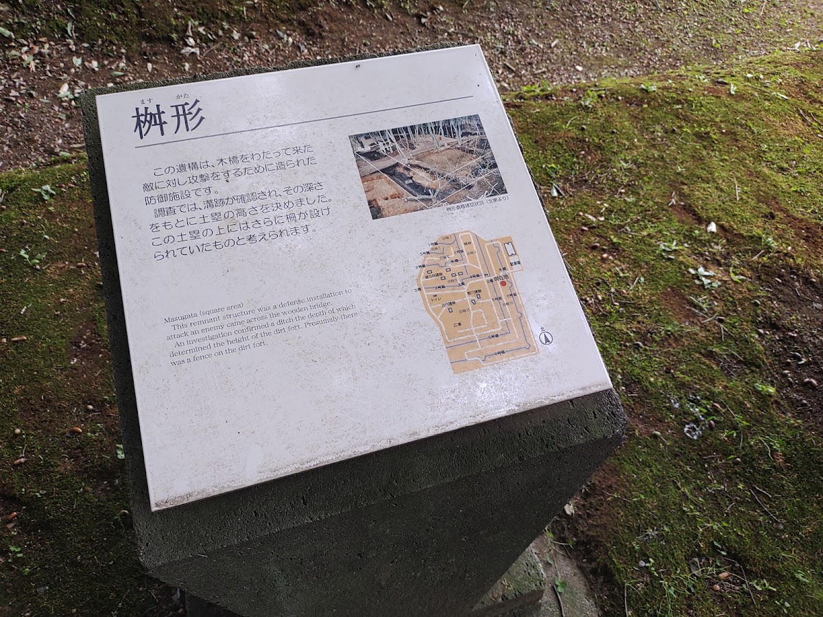 飛山城（栃木県）