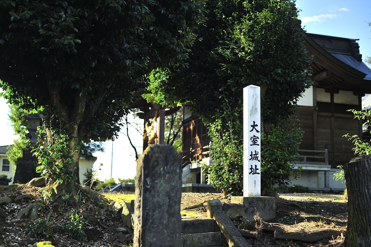 大室城（群馬県・前橋市）