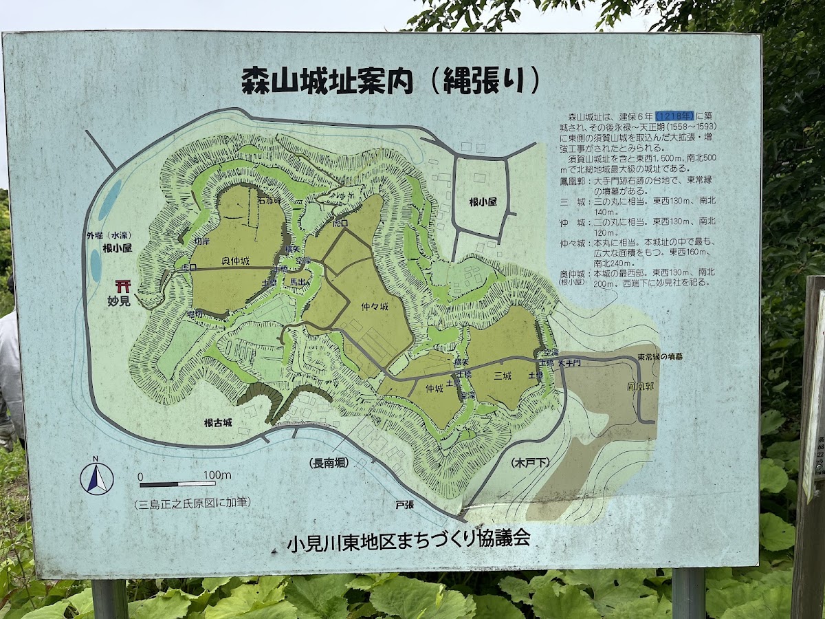 森山城（千葉県）
