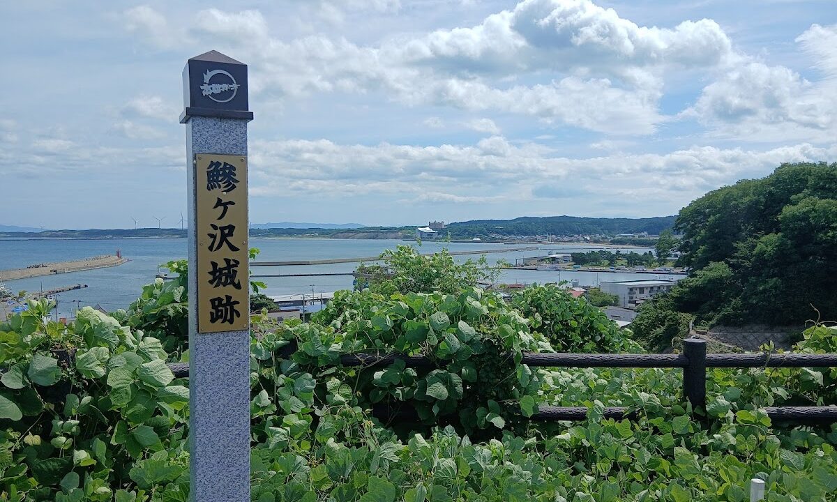 가나가사와성(아오모리현)