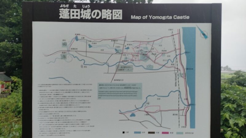 蓬田城（青森県）