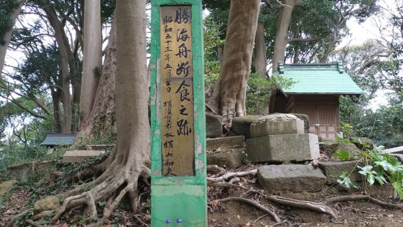 浦賀城（神奈川県）
