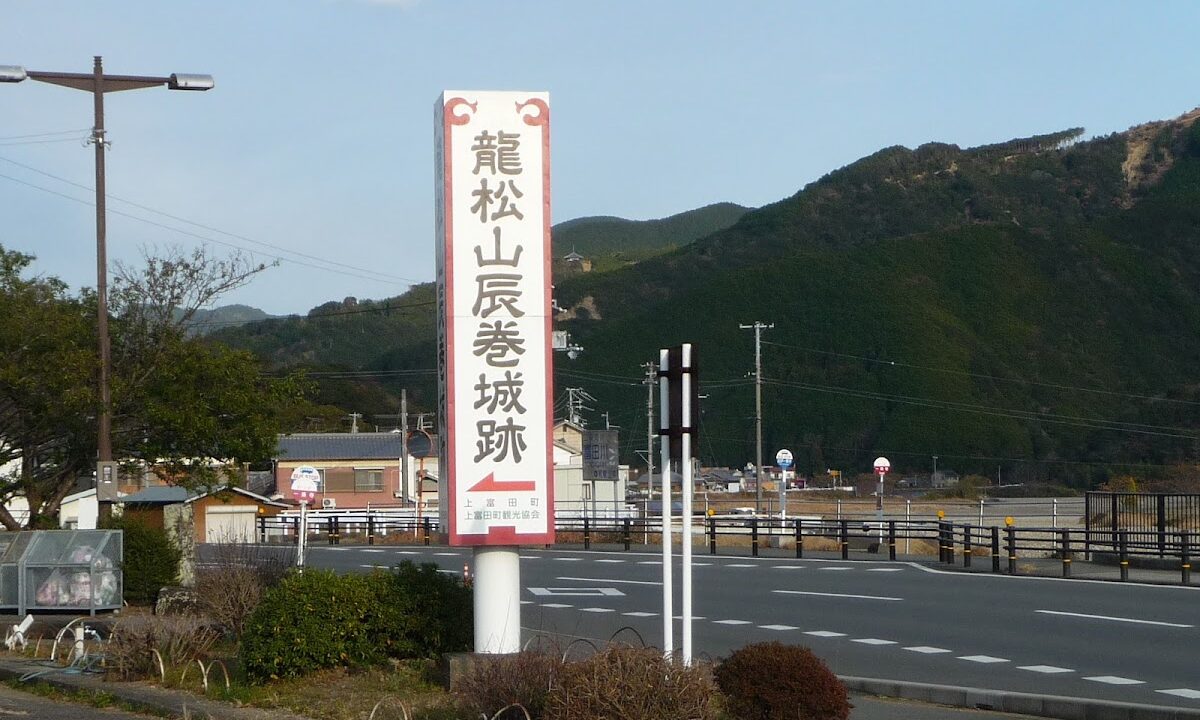 Ryumatsuyama Castle (Wakayama Prefecture)