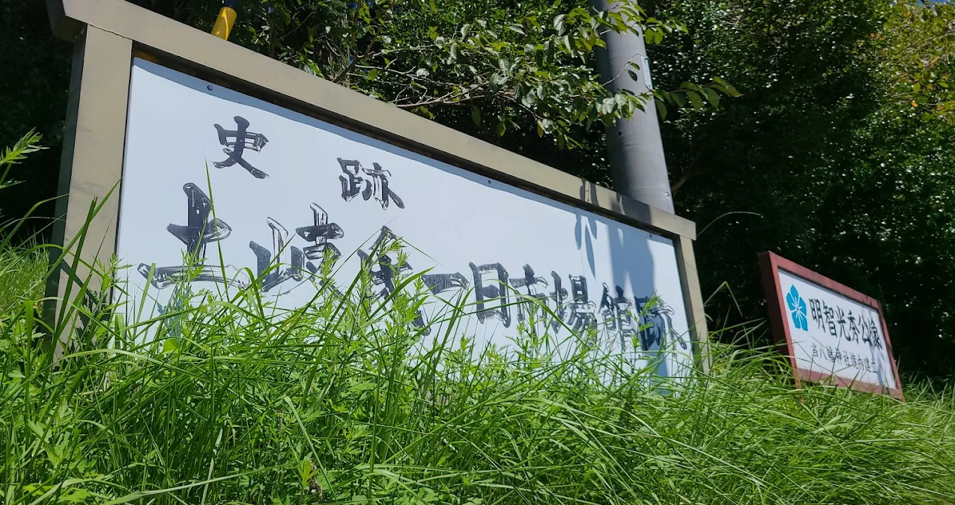 一日市場館（岐阜県）