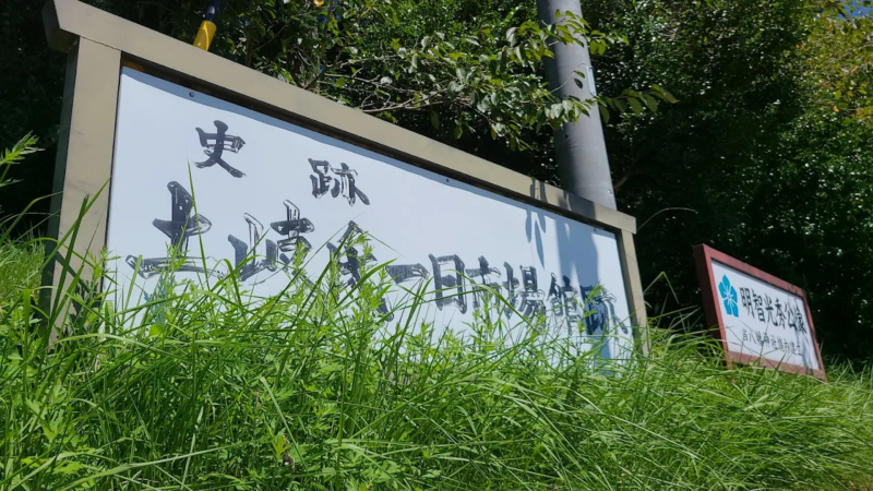 一日市場館（岐阜県）