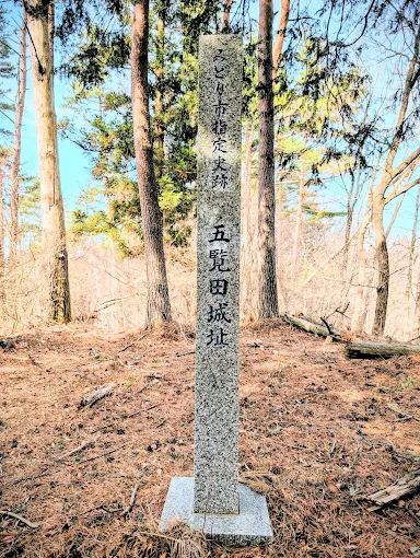 戈兰达城（群马县）