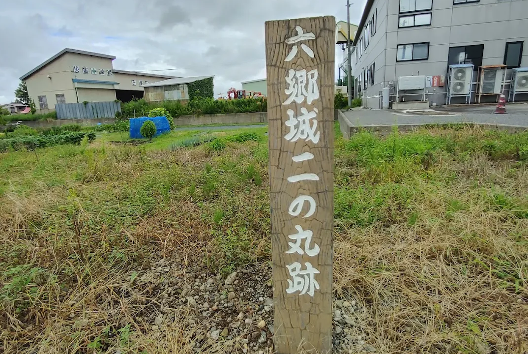 六郷城（秋田県美郷町）
