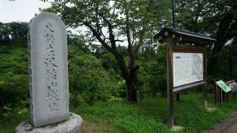 左沢楯山城 大江町（山形県）