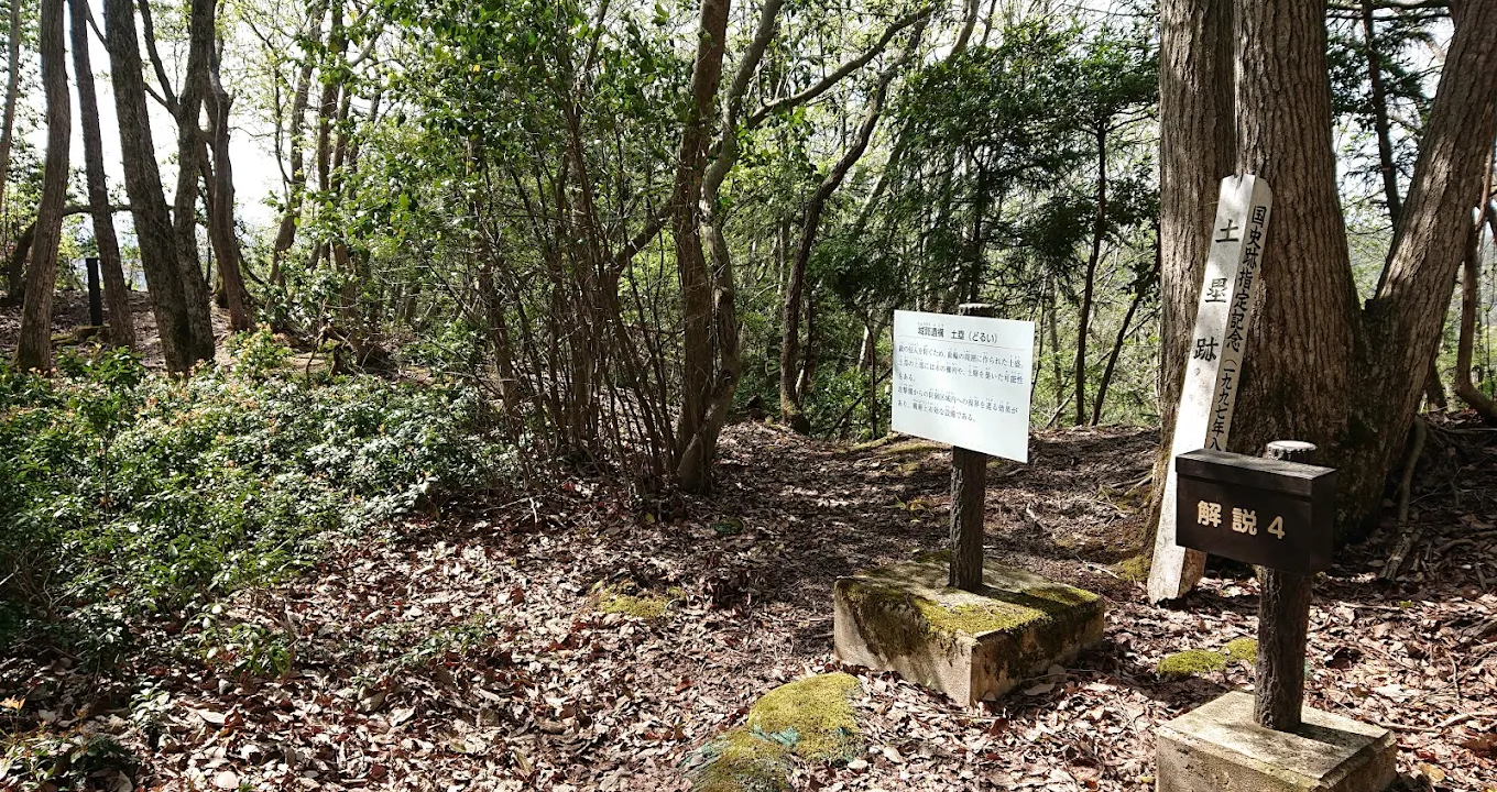 幸隅山城（兵库县丰冈市）