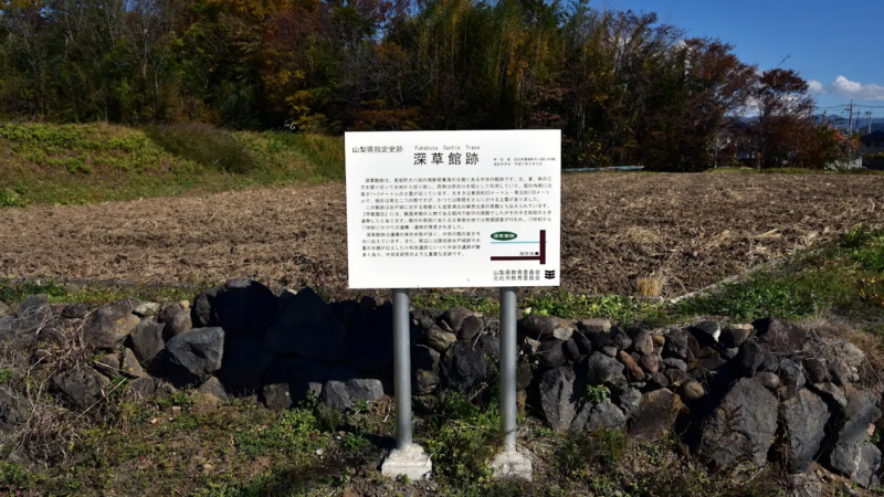 深草城(北杜市・山梨県)