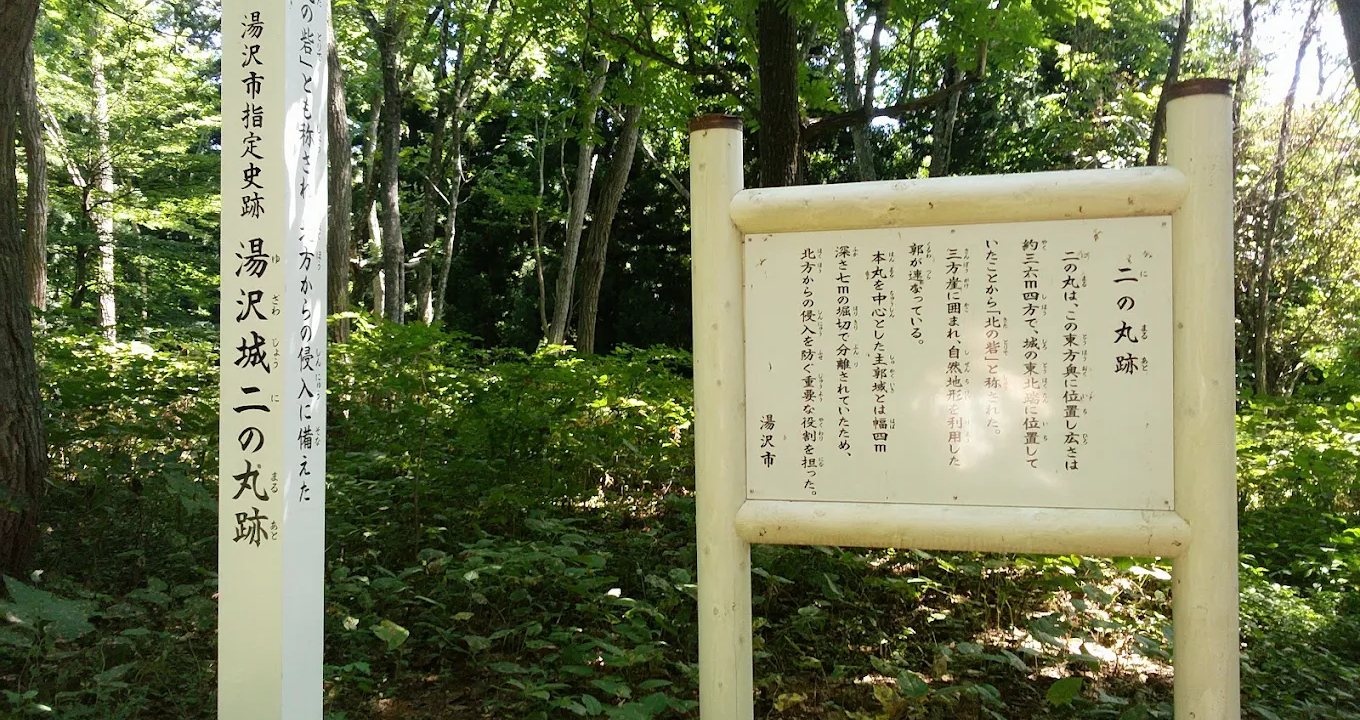 湯沢城（秋田県湯沢市）