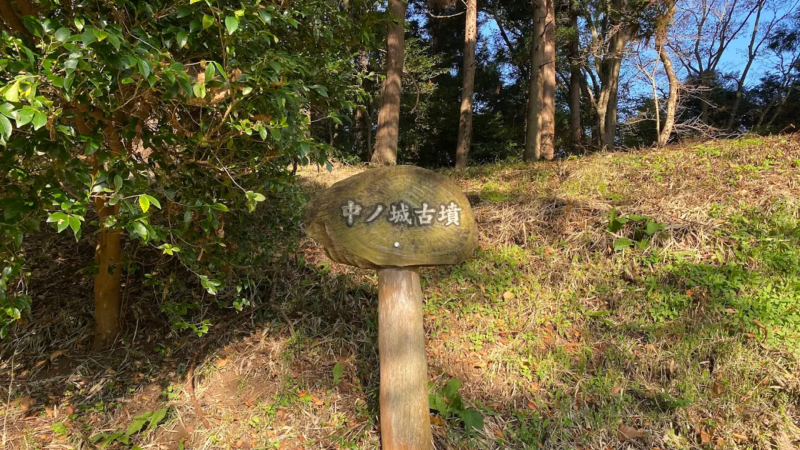 神崎城(千葉県神崎町)