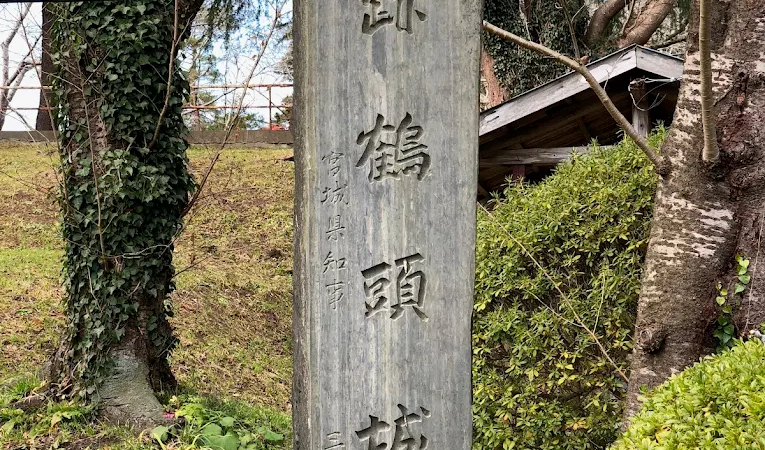 不動堂城（美里町・宮城県）