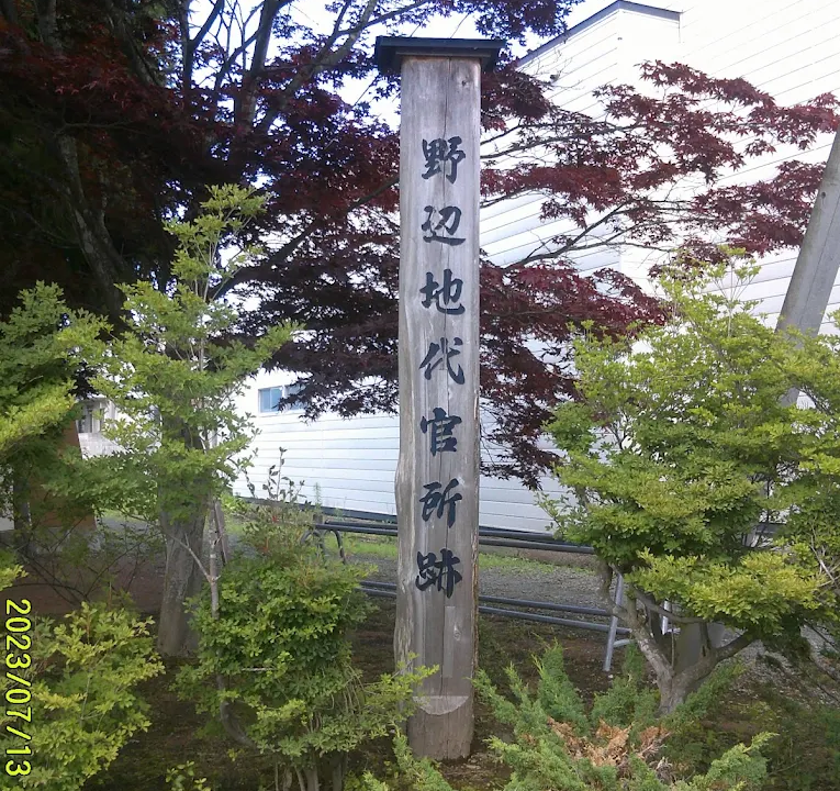 Noheji Castle (Aomori Prefecture)
