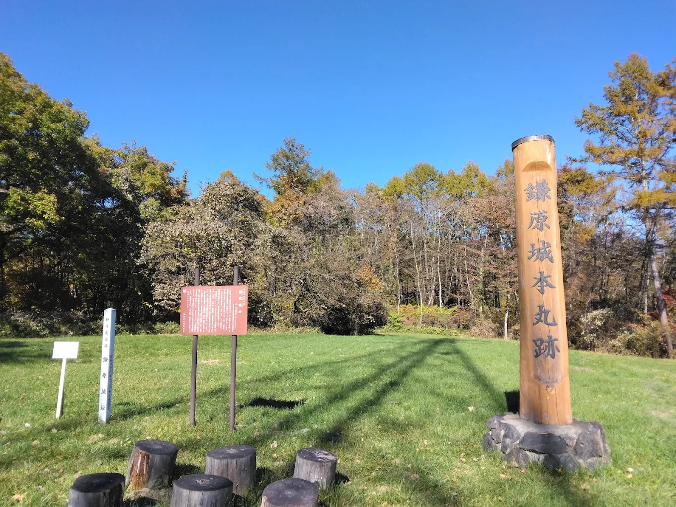 鎌原城（群馬県）