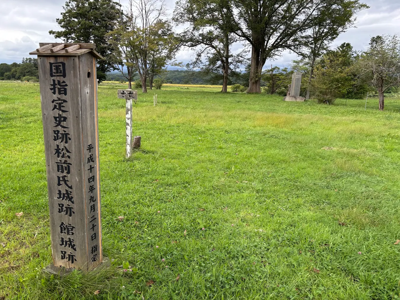 館城（北海道）