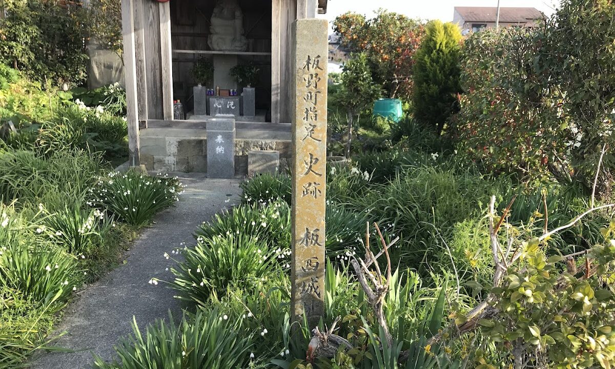 板西城(徳島県板野郡)