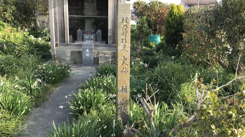 板西城(徳島県板野郡)