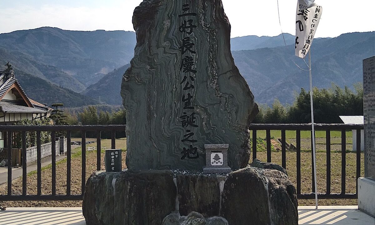 芝生城 三好市 徳島県