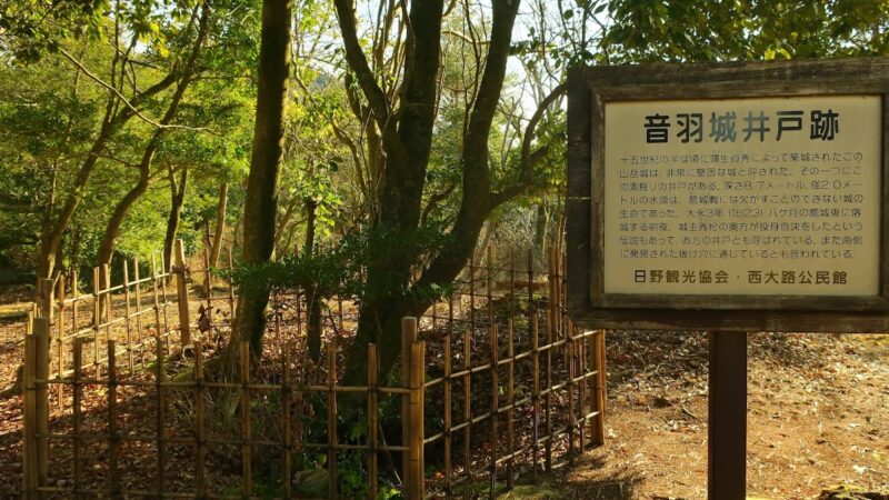 音羽城(滋賀県蒲生郡日野町)