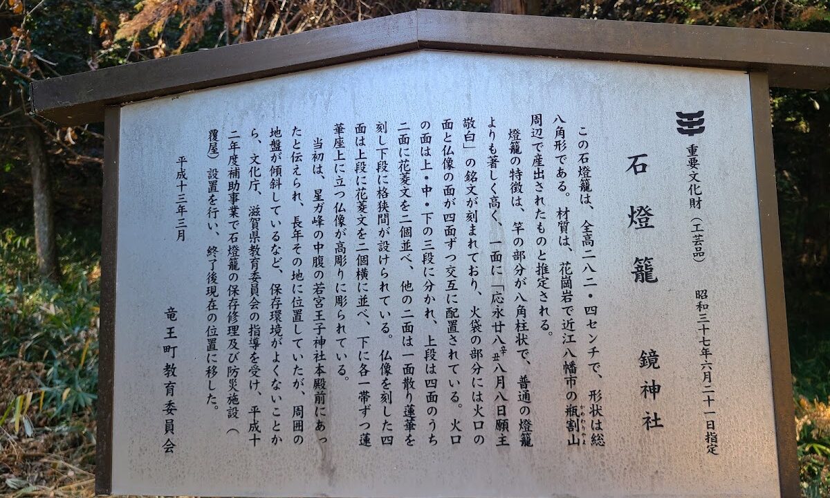 星ヶ崎城（蒲生郡・滋賀県）の歴史と見どころ