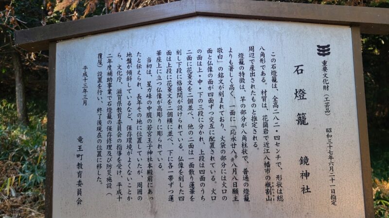 星ヶ崎城（蒲生郡・滋賀県）の歴史と見どころ