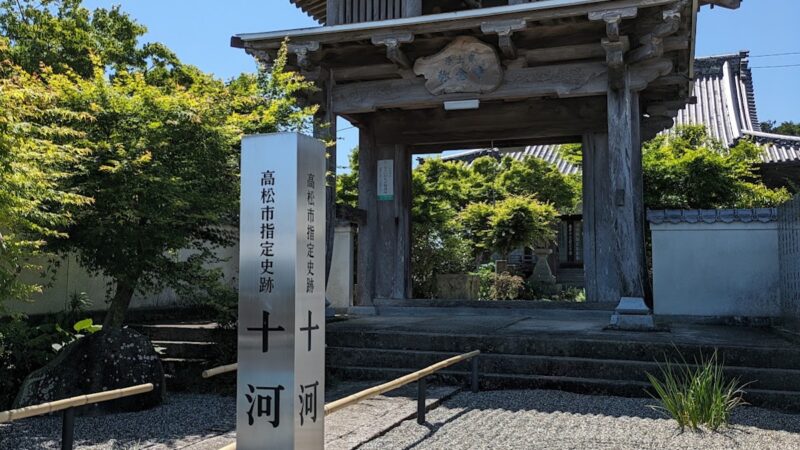 十河城(高松市・香川県)