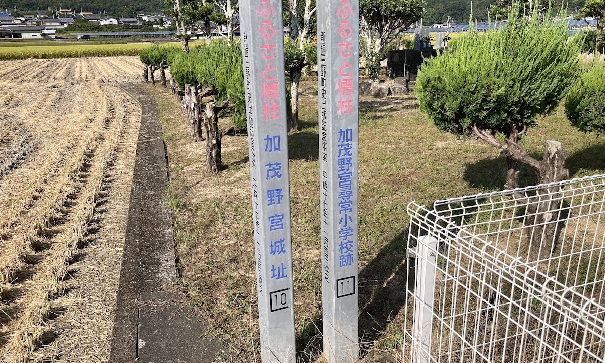 Kamono Miyagi（德岛县三好市）