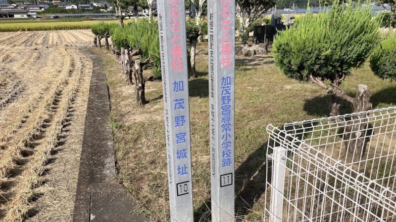 加茂野宮城(三好市・徳島県)