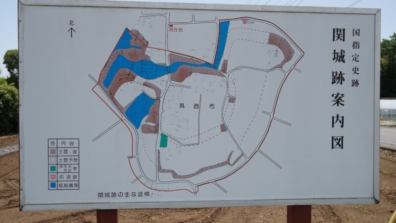 関城（茨城県筑西市）