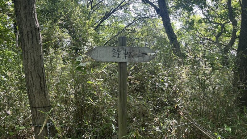 泉城(茨城県笠間市)