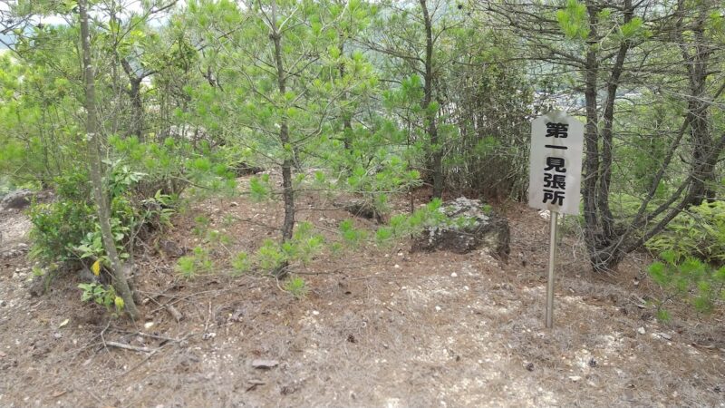 三石城跡(備前市)
