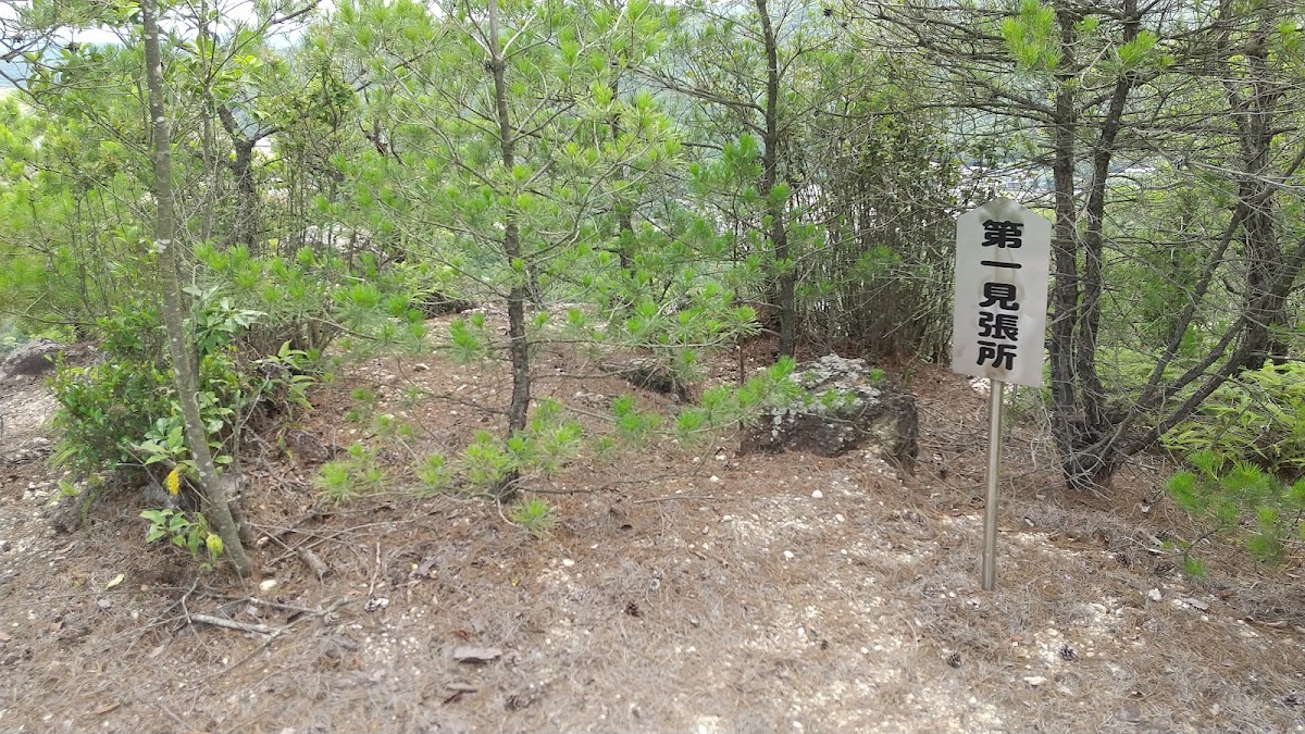 三石城跡(備前市)