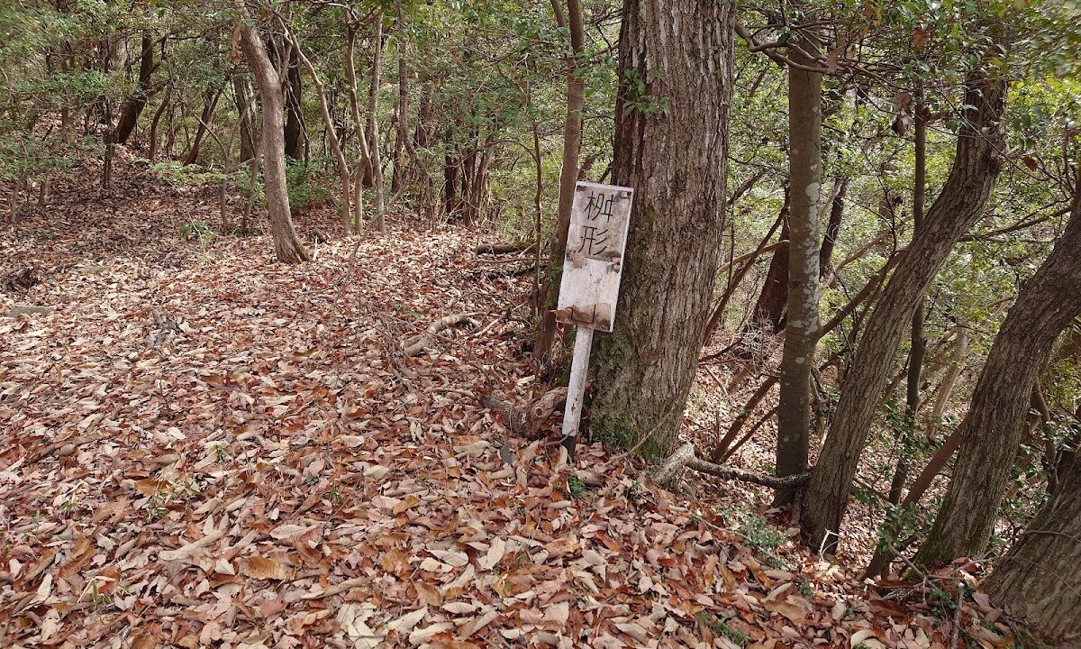 荒神山城 津山市 岡山県