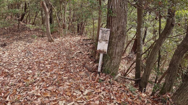 荒神山城 津山市 岡山県