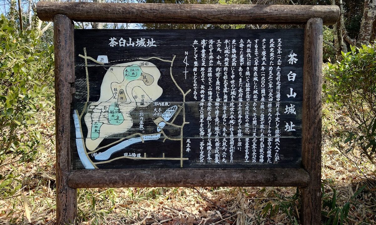 Yakage Chausuyama Castle