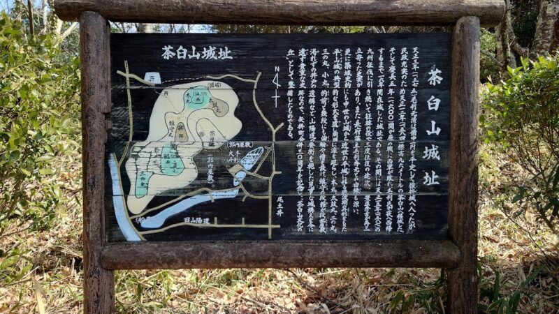 矢掛茶臼山城