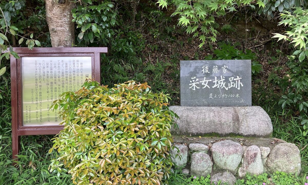 采女城(三重県四日市市)