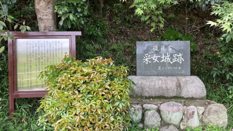 采女城(三重県四日市市)
