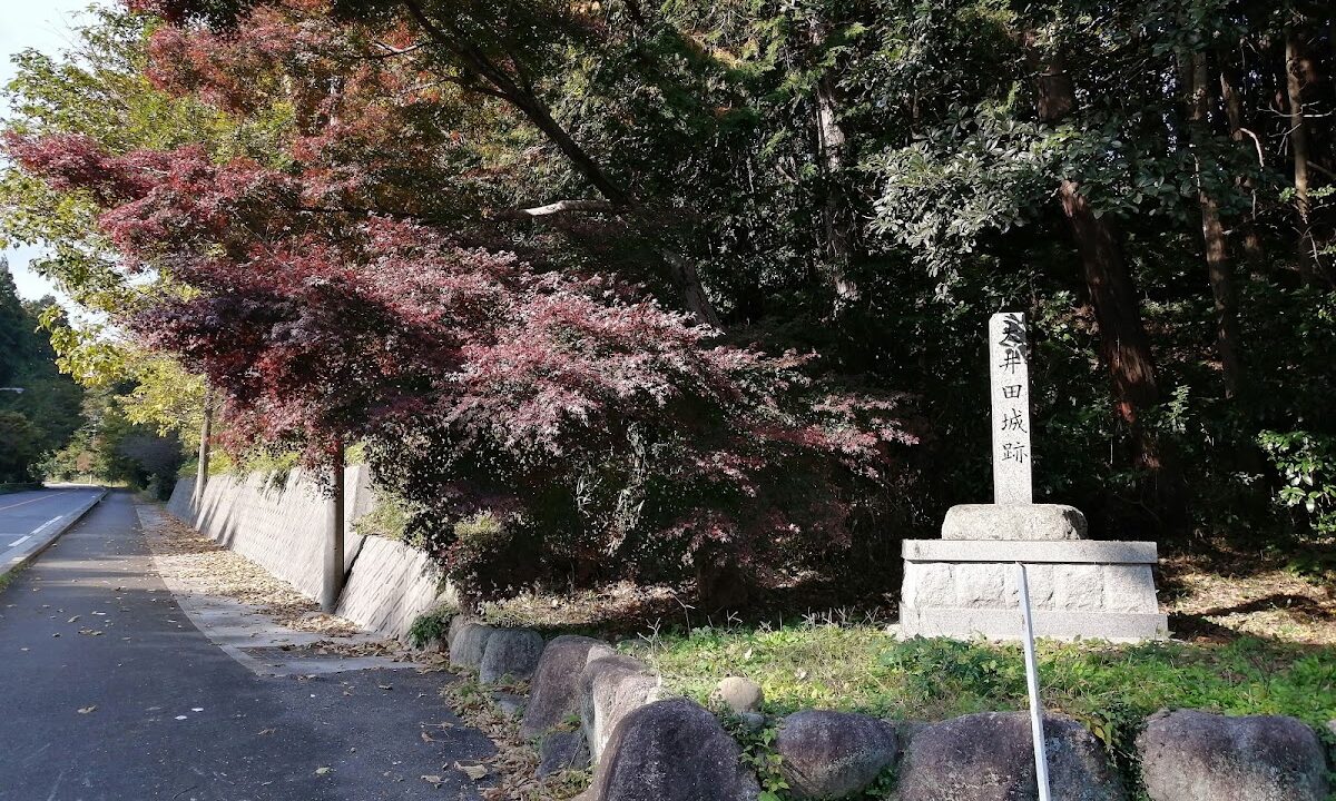大井田城(三重県いなべ市)