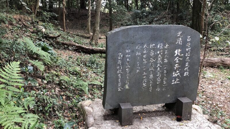 金井城（いなべ市・三重県）