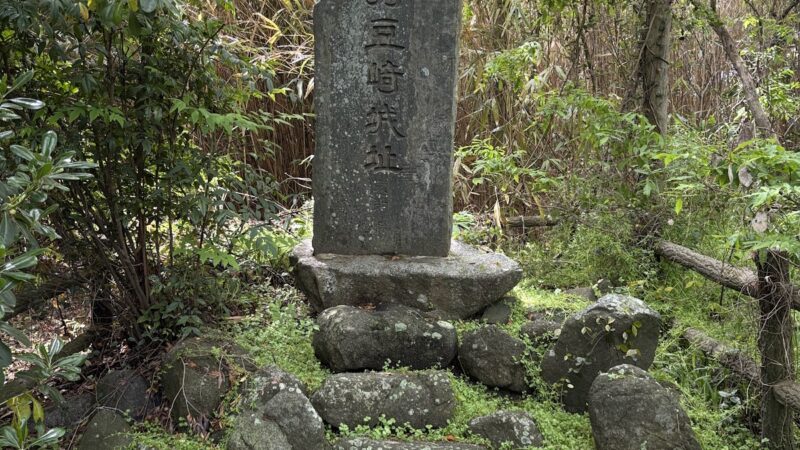 羽豆崎城(知多郡南知多町)