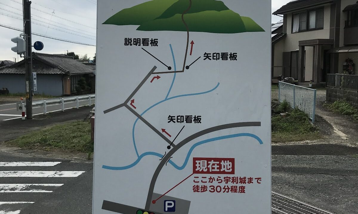 宇利城跡(新城市・愛知県)