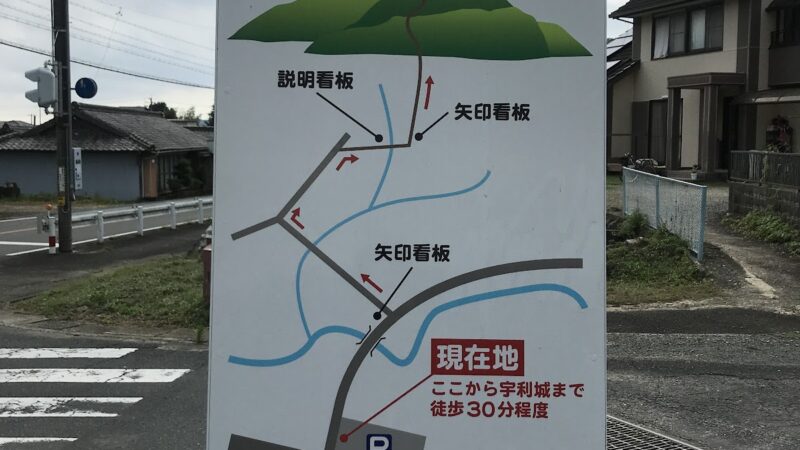宇利城跡(新城市・愛知県)