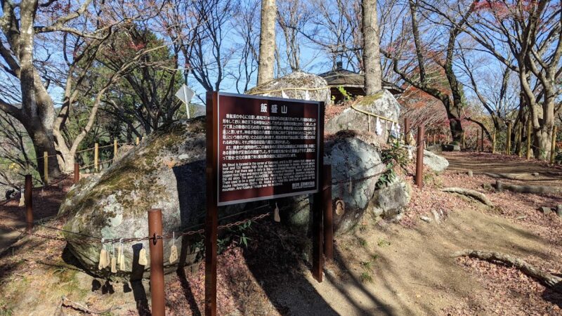 飯盛山城(豊田市)