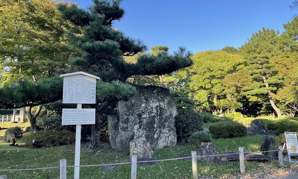 那古野城(名古屋市・愛知県)