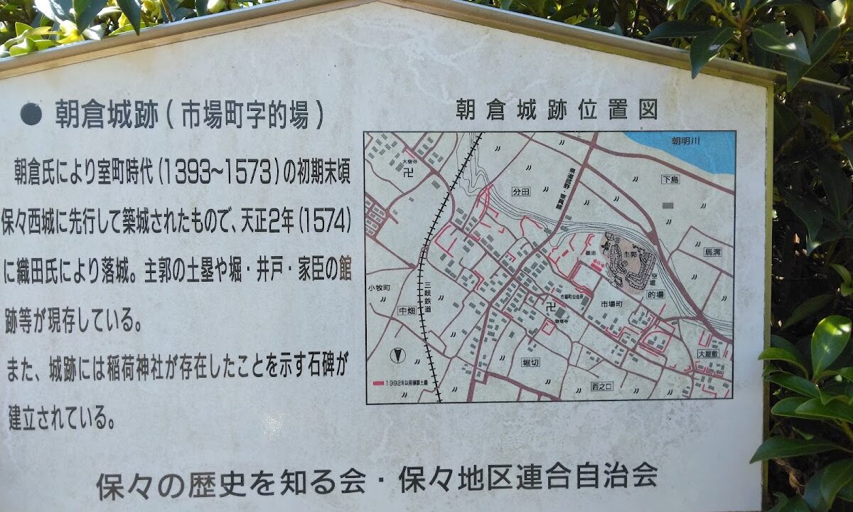 市場城(四日市市・三重県)