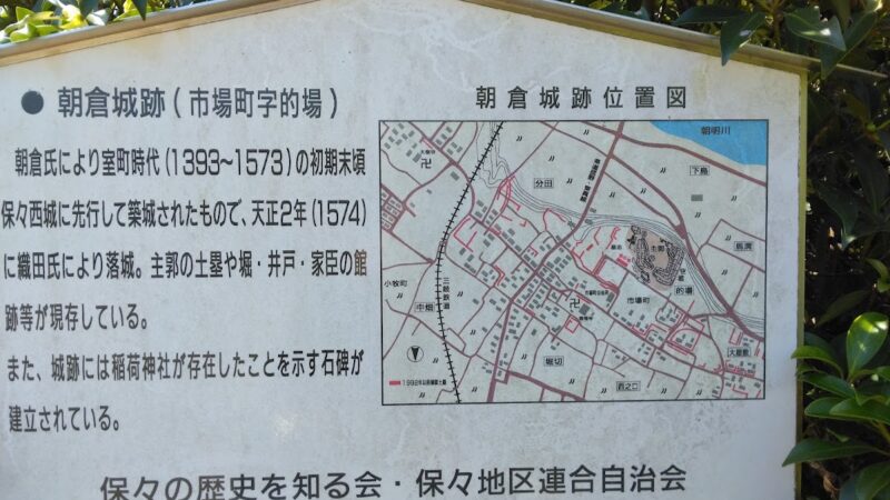 市場城(四日市市・三重県)